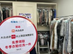 -布瑞琳洗衣(万泉新新家园店)