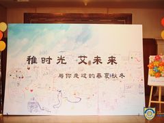 -亲育代幼儿园
