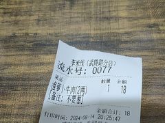 -李米线(武陵路店)