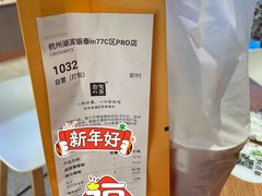 -奈雪的茶(湖滨银泰in77C区PRO店)