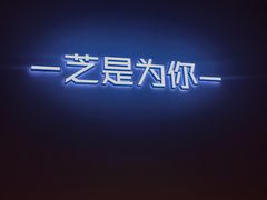 芝是为你-狐狸和向日葵(北京路店)