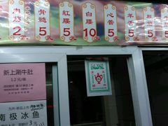 -孙阁老油炸羊肉串(制锦市店)