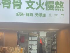 -潮牛壹号鲜牛肉火锅(光谷天地店)