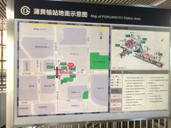 -蒲黄榆(地铁站)