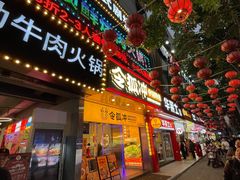 门面-令狐冲烤鱼·烧菜馆(达明店)