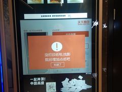 -SFC上影影城(新世界店)
