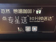 -星巴克(宝山万达店)