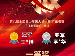 -百变天才机器人编程中心·信奥·无人机·科技特长生(金田广场店)