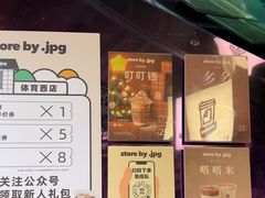 -JPG coffee(广州体育西店)