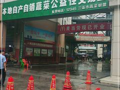 门面-三亚新鸿港水果一级批发市场