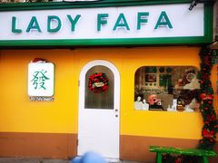 -LADY FAFA(巨鹿路陕西南路路口店)