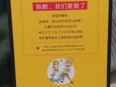 -艾薯夫妇Aysh(福田星河COCOPark店)