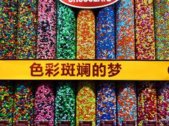 -m豆巧克力世界(上海世茂广场店)
