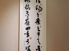 -中和·国风茶馆(愚园路店)
