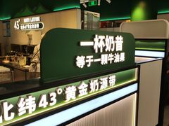 -茉酸奶(高科山姆店)