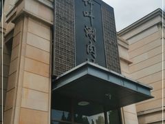 -竹叶涮肉坊(总店)