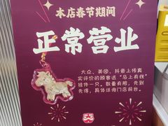 -塔斯汀中国汉堡(木渎店)