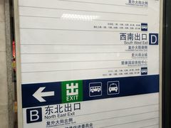 -南礼士路(地铁站)