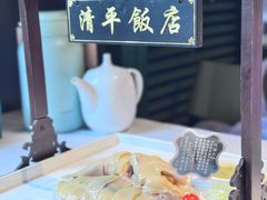 -清平饭店•广州第一鸡(陈家祠店)