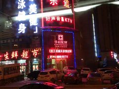 -乐道量贩式KTV(浑南店)