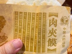 -中原一大碗(湖滨店)