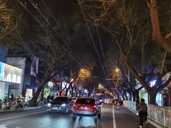 -百花深处胡同