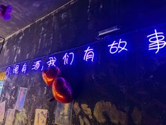 -春风十里酒吧(乐山店)