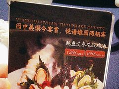 -维园悦谱·海派家常菜(乌鲁木齐南路店)
