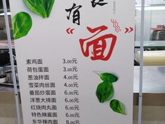 菜单-东华大学第一食堂(松江校区店)