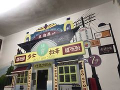 门面-華叔茶記
