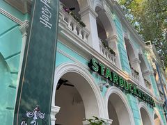 -星巴克臻选(广州沙面店)