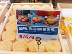 -墨茉点心局(喜盈门范城店)
