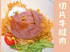 -马记永·兰州牛肉面(山姆外高桥店)