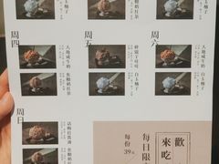 中式水刨冰菜单-半勺舒舒(太乙店)