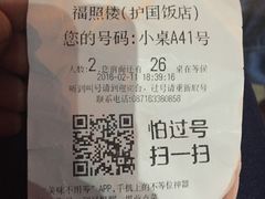 -福照楼汽锅鸡·云南菜(护国路店)