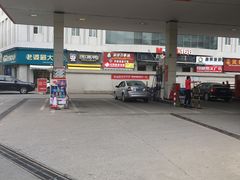 -道达尔加油站