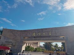 -厦门大学(思明校区)