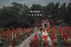 -花轿喜屋婚礼策划