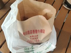 -吴日彪蒜香猪牛排(水巷口店)