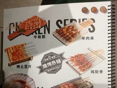 -冰城串吧(柳芳店)