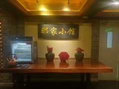 -那家小馆•北京菜•烤鸭(中关村店)