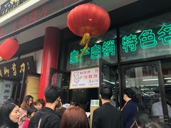 -采芝斋评弹茶馆(观前街店)