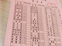 -圆宝台湾小吃(迎津街店)
