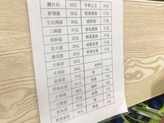 账单-里兆打面馆