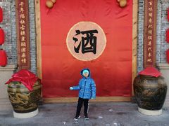 -葫芦古镇关东民俗雪乡