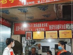 门面-马王庙刀削面馆(四川省交通学院宿舍店)