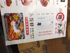 菜单-嵇大厨好灶头农家菜