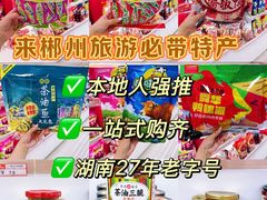 -郴州特产舜华临武鸭(郴州西站店)