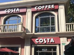-COSTA COFFEE(上海虹口公园店)