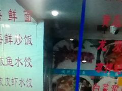 -胶东海鲜大排档(北太平庄店)